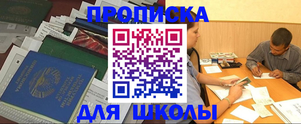прописка регистрация в Гремячинске
