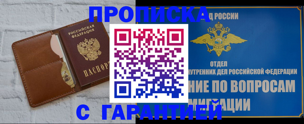 временная регистрация адрес в Гремячинске