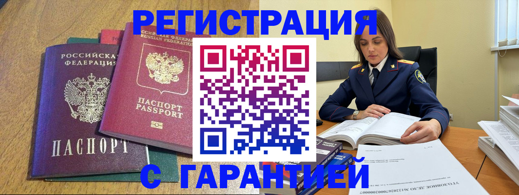 где прописаться в Гремячинске