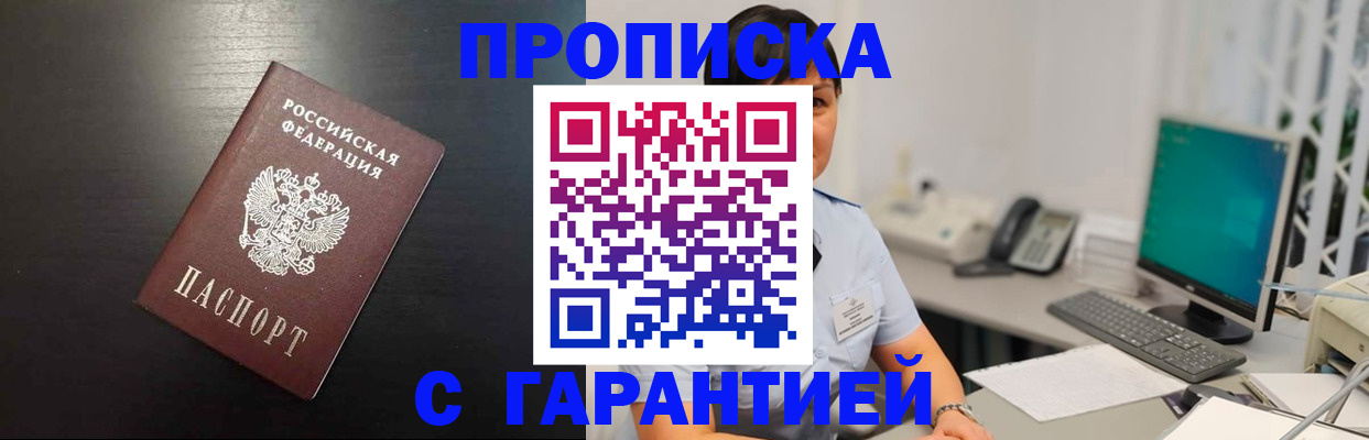 прописка для военкомата в Гремячинске