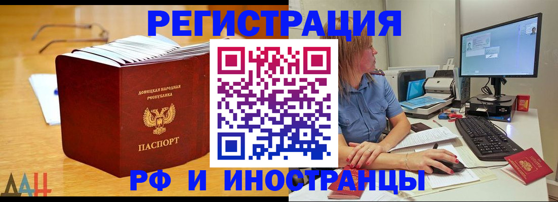 где прописаться в Гремячинске