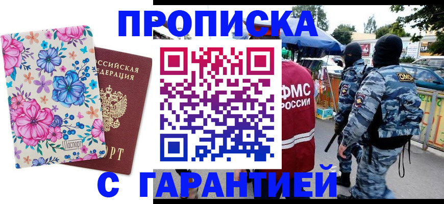 временная регистрация адрес в Гремячинске